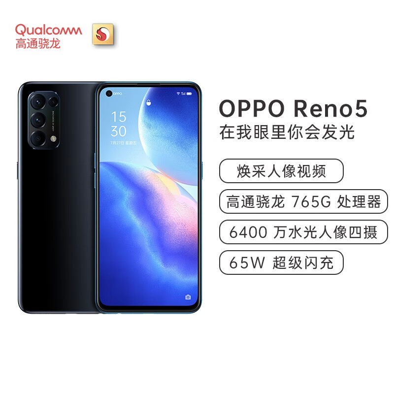 综合评测opporeno5k和vivos9e有何区别呢？哪个好更划算？真相了解下吧