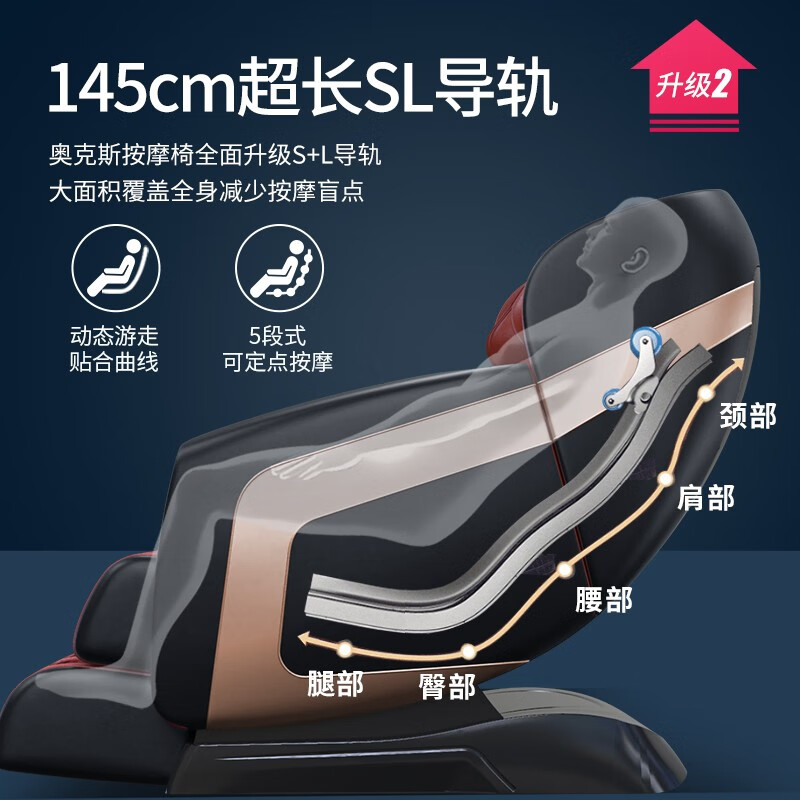 【独特肩颈按摩手法】奥克斯（AUX）按摩椅家用全身豪华零重力智能太空舱全自动多功能电动按摩沙发椅子 风尚红【升级款】