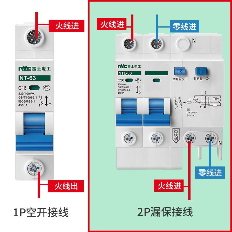 雷士断路器C32A空气开关怎么样？好不好？