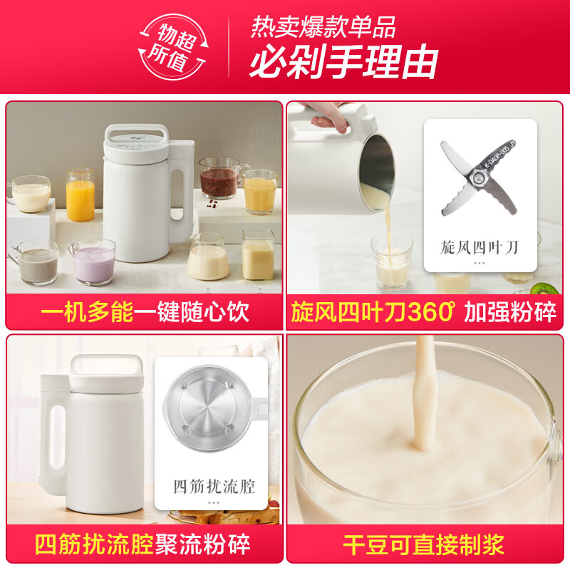 美的（Midea ) 小型迷你豆浆机智能高转速家用全自动多功能豆浆机无网易清洗料理搅拌机DJ10B-E103 以旧换新