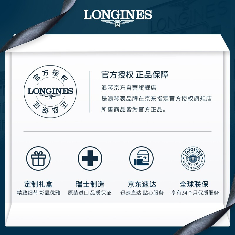 浪琴(Longines)瑞士手表 时尚系列 机械钢带男表 L49214526