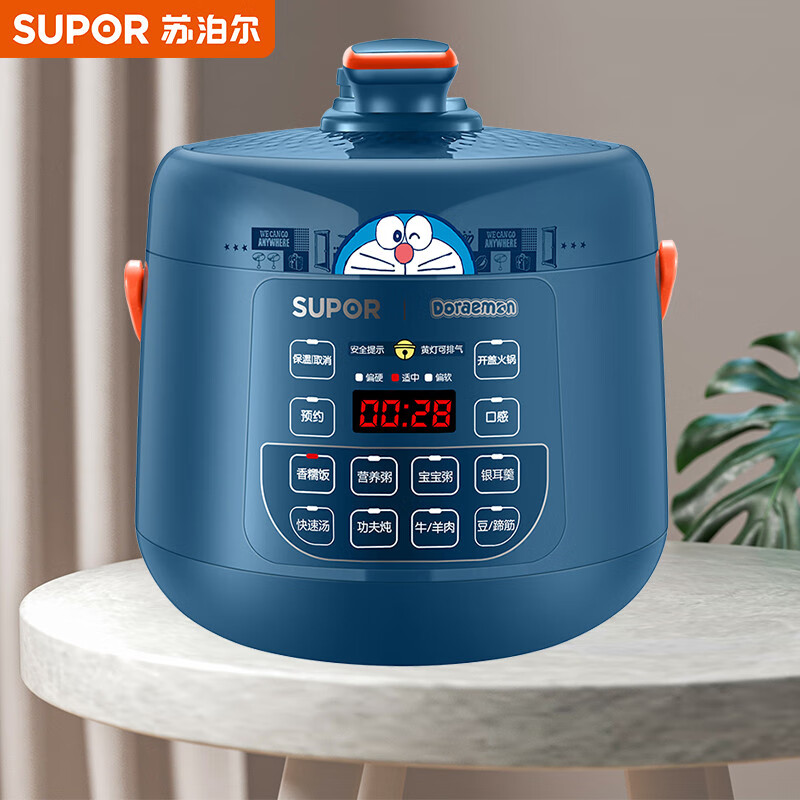 蘇泊爾（SUPOR）哆啦A夢(mèng)電壓力鍋 新品圣誕禮物 2.5L全智能電壓力鍋 開蓋火鍋 寶寶粥 SY-25YC8010P 高壓鍋