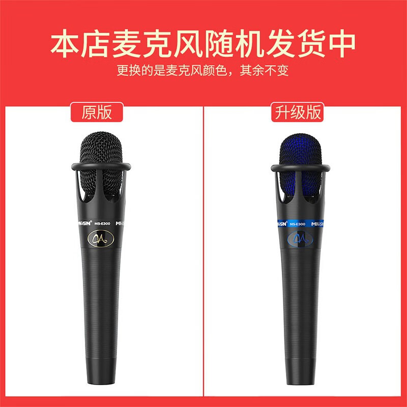 请问分析魅声m300与e300对比区别不同点大不大？哪个更值得入手？最新口碑反馈