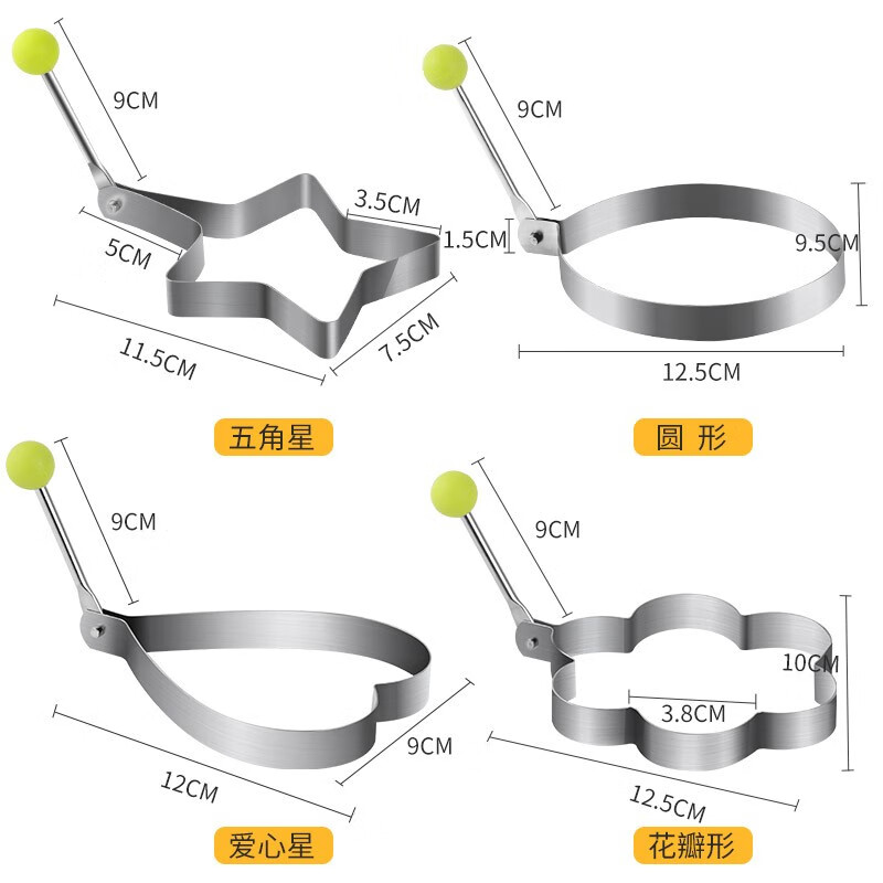 拜杰（Baijie）不锈钢煎蛋器 煎蛋模具 创意生活 心形花形星形圆形DIY煎蛋模型 四只装