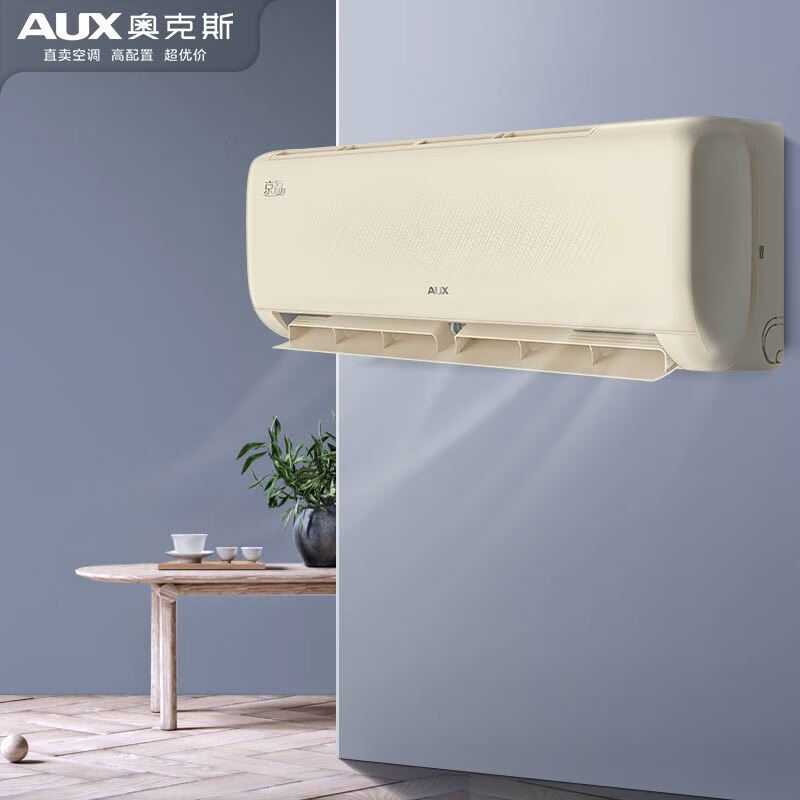 奥克斯（AUX）大1匹 京福Ⅱ（金） 新一级能效 变频冷暖 自清洁 壁挂式空调挂机(KFR-26GW/BpR3AQG28(B1))