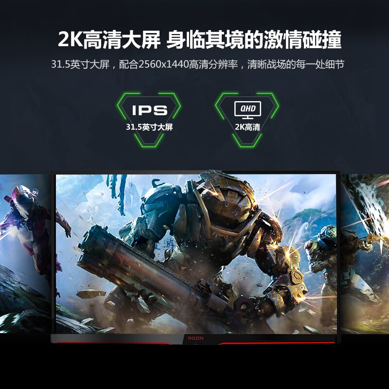 aoc AG323QCX2哪个好？有什么区别？