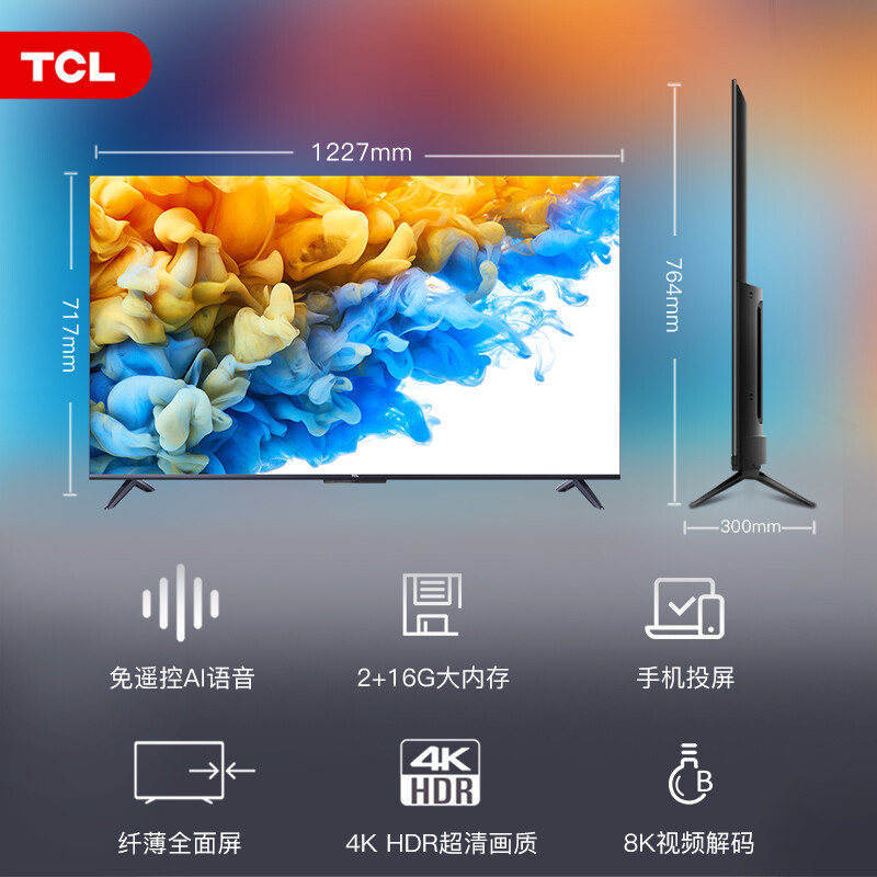 TCLV8M怎么样？做工如何？