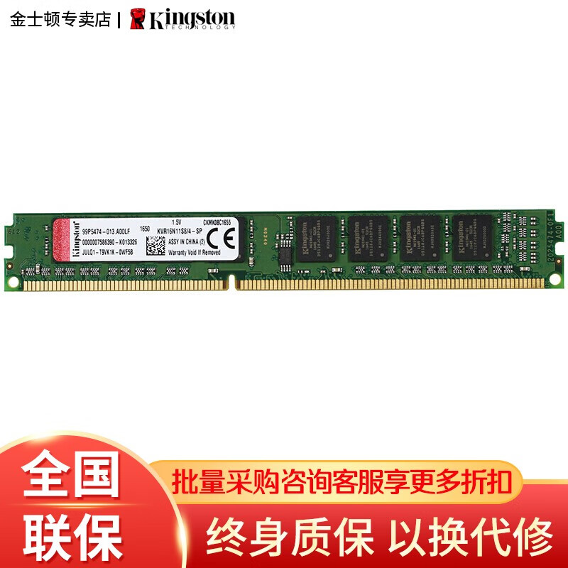 金士顿DDR31600哪个好？有什么区别？