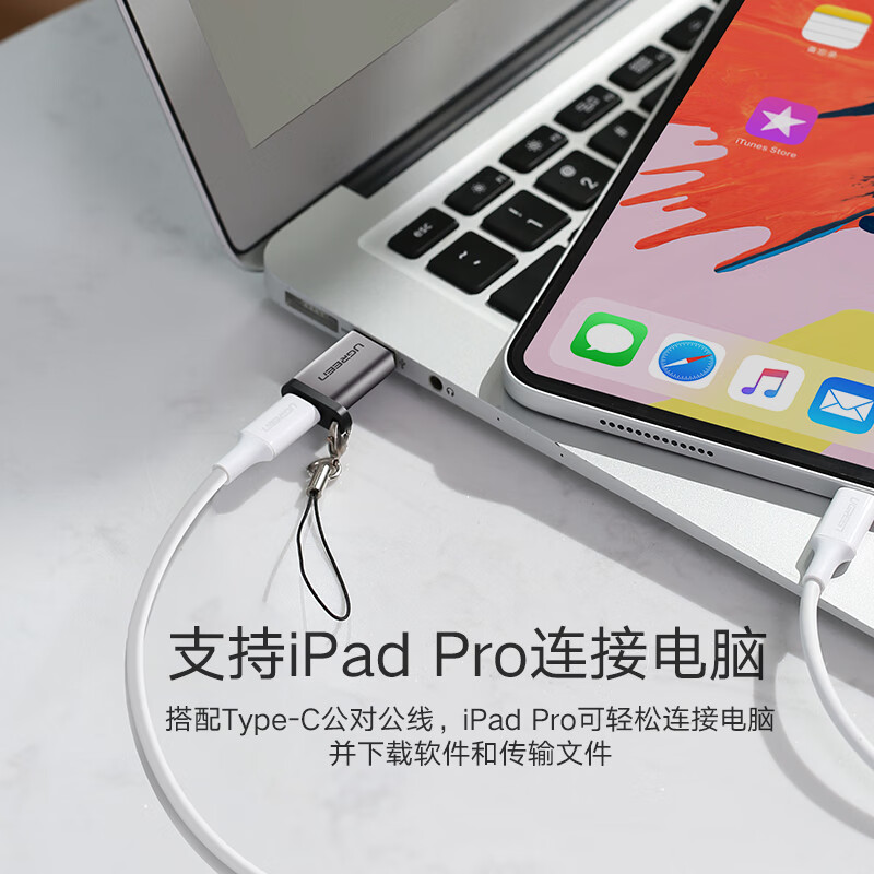 绿联 USB3.0公转Type-C母转换头器 USB-C母降噪耳机转接头 适用iPad Pro安卓华为小米手机接笔记本电脑