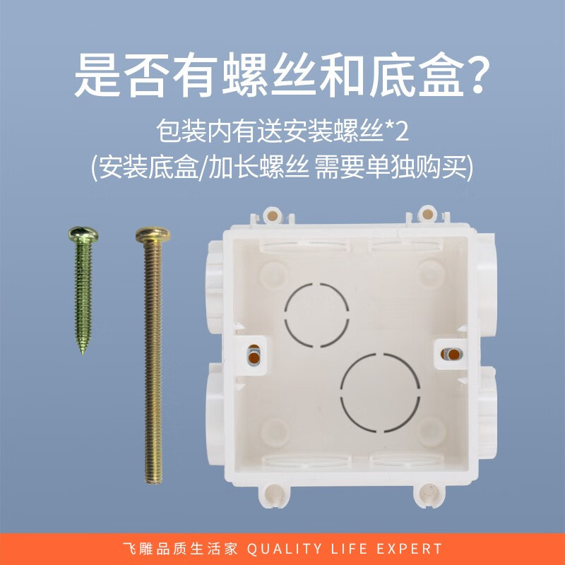 飞雕（FEIDIAO）开关插座面板 单开单联开关 一开单控电源墙壁开关面板 暗装86型A3嘉润白