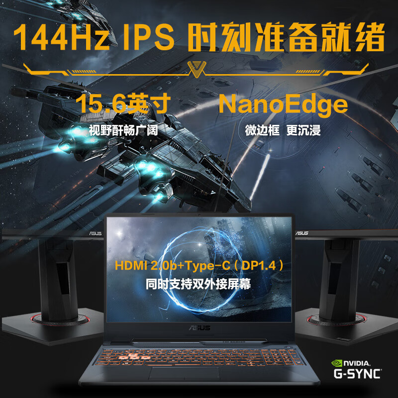 華碩（ASUS）飛行堡壘8 十代酷睿標壓 15.6英寸游戲本筆記本電腦 i5-10300H 8G GTX 1650 4G獨顯 512G PCIE固態(tài) 144Hz刷新率