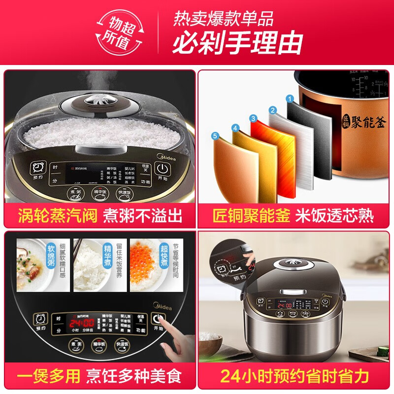 美的（Midea）电饭煲电饭锅5L大容量智能预约气动涡轮防溢锅金属机身家用电饭煲MB-WFS5017TM（推荐3-8人）