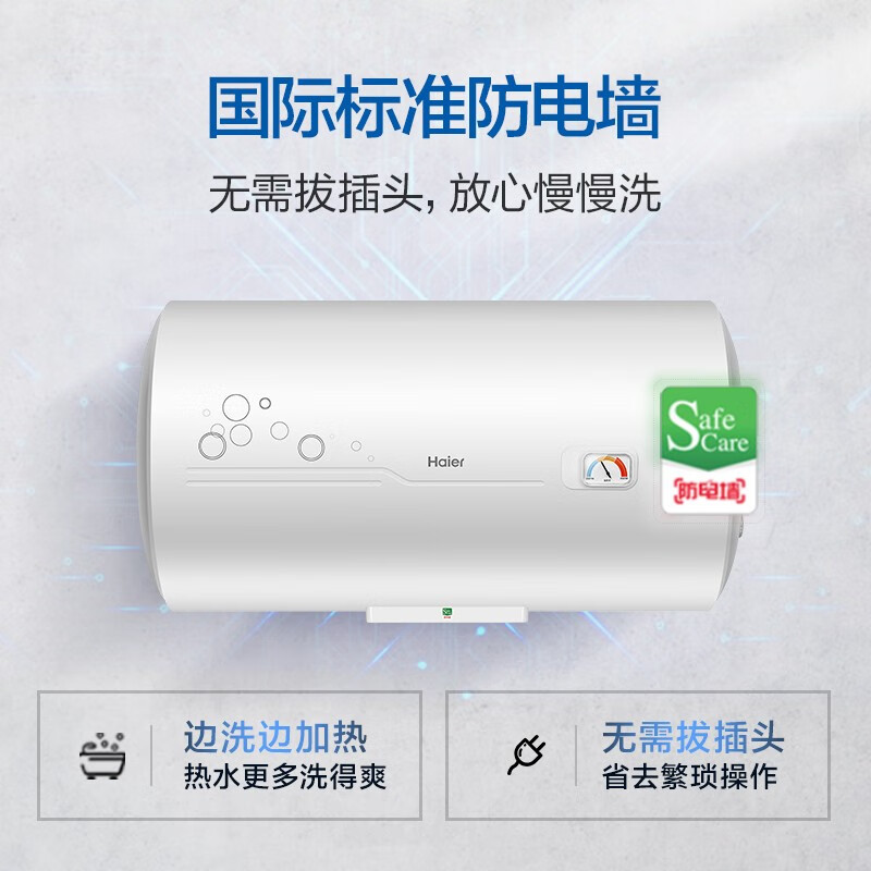 海尔（Haier）40升电热水器2200W大功率 专利防电墙 金刚三层胆 钼金加热管 EC4001-B1 *