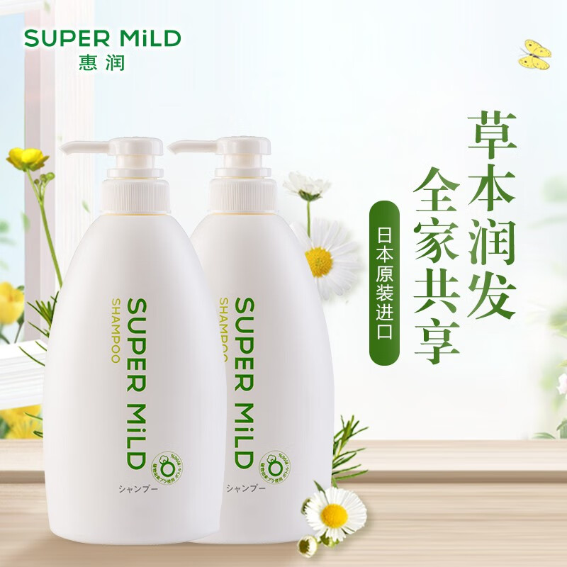 资生堂惠润(super mild)柔净洗发露600ml*2 *2件