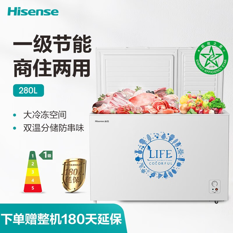 海信(Hisense)280升 一级能效大容量双温双箱冰柜 家商用冷藏冷冻大冷柜 卧式双开门冰箱BCD-280ND