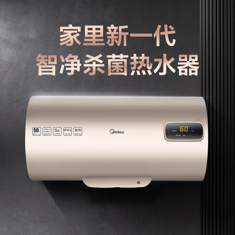 美的（Midea）60升儲(chǔ)水式電熱水器家用2000W速熱安全防漏電搪瓷內(nèi)膽耐用 8年質(zhì)保F6020-Z3(H)*