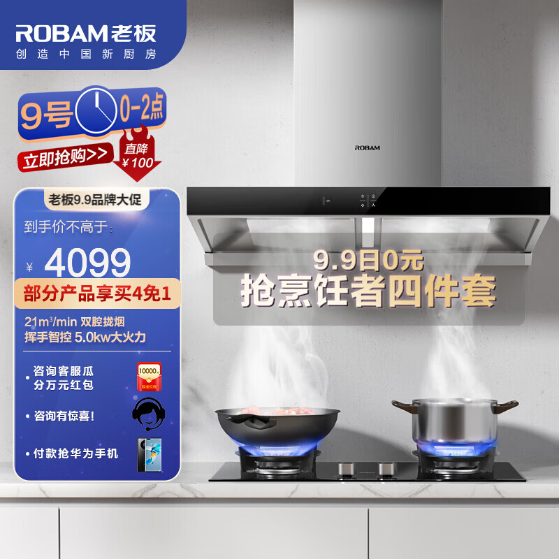 实情爆料老板油烟机60X2+57B0好不好用？爆料怎么样呢？内行分析实际情况