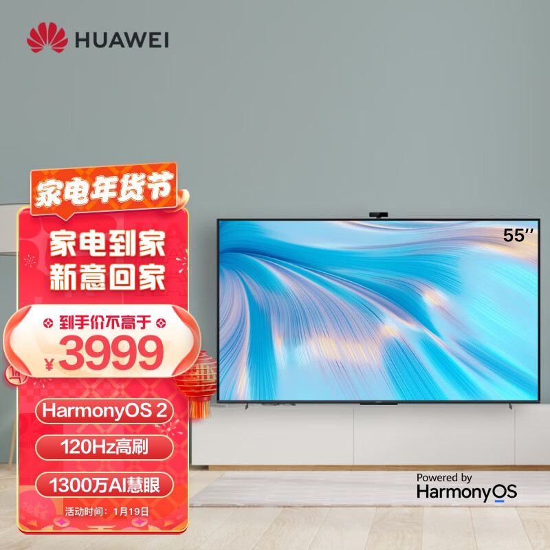 深入爆料华为智慧屏spro55和v55i选哪个更好?分析区别大吗?图文评测感受如何-盒子日记