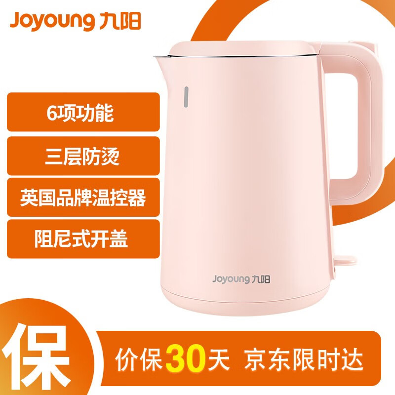 九陽(yáng)（Joyoung）熱水壺?zé)畨仉娝畨?1.7L三層防燙無縫內(nèi)膽304不銹鋼 家用電熱水壺K17-F631