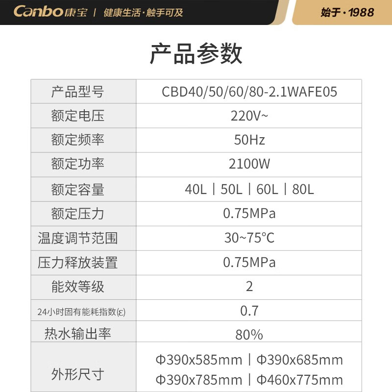 康宝（Canbo）40升电热水器 2100W下潜加热防电墙 内胆质保8年 家用厨房卫生间 储水式 CBD40-2.1WAFE05