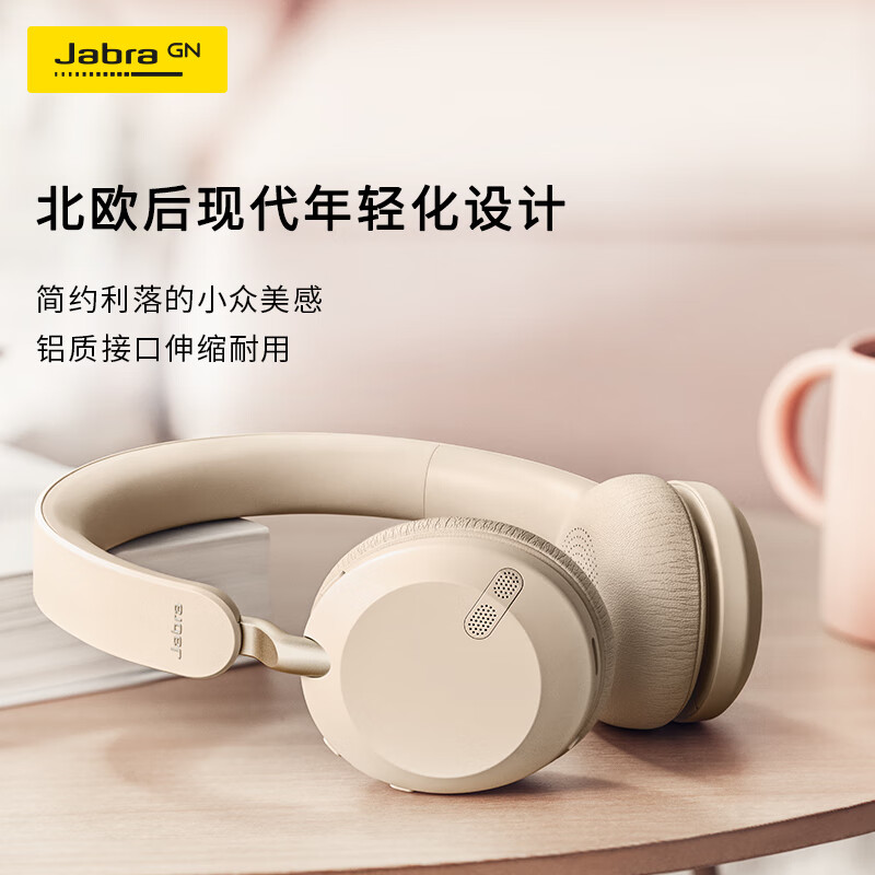 Jabra捷波朗ELITE 45h哪个好？有区别没有？