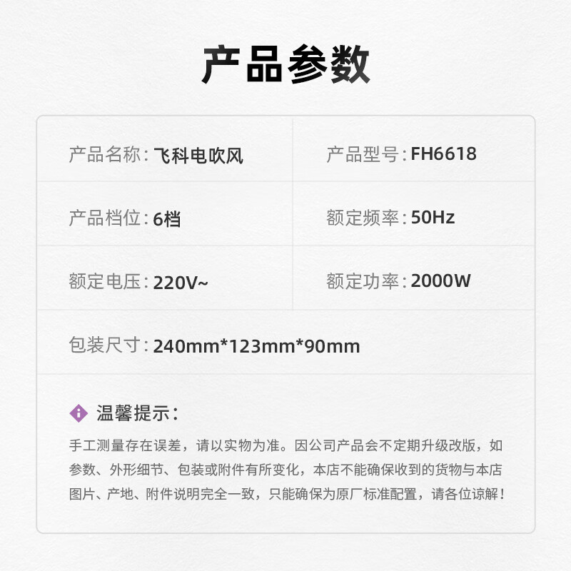 飛科(FLYCO)電吹風機家用負離子大功率冷熱風宿舍吹風筒FH6618 FH6618標配