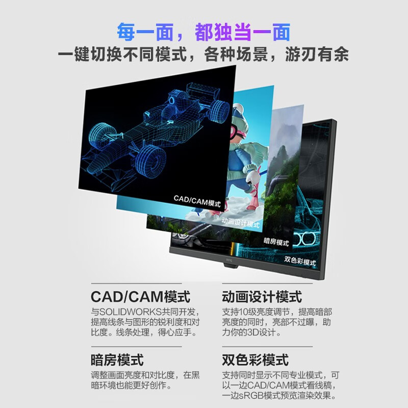 明基（BenQ）PD2705Q 27英寸2K IPS 100%sRGB HDR内置音箱Type-C（65W）可旋转专业设计电脑显示器