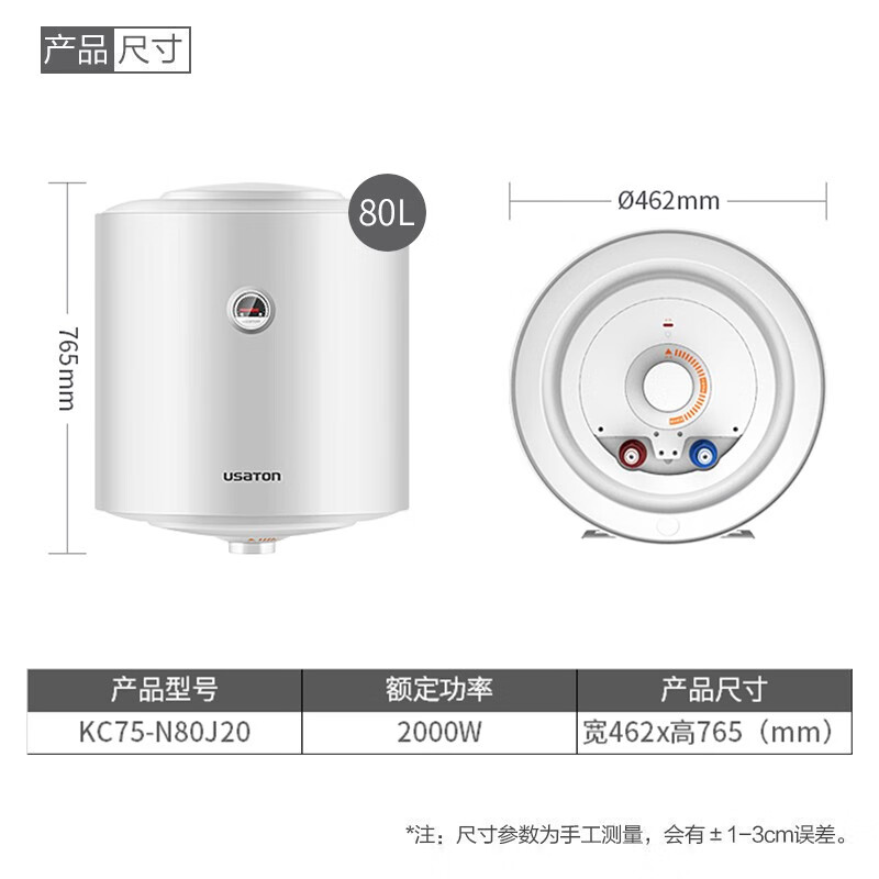 阿诗丹顿（USATON）80L立式电热水器 一级能效 家用即热储水式速热恒温 竖立安装租房  KC75-N80J20