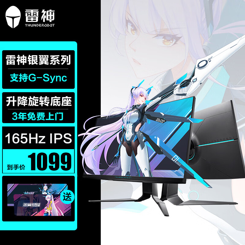 雷神银翼LF27F165L和联想y27 30哪款更值得入手用些_http://www.tuijianxing.com_好物_第1张