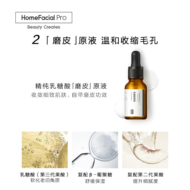 HFP收縮毛孔水乳套裝去黑頭補水保濕控油護(hù)膚品溫和用酸清潔控油收斂毛孔  男女可用