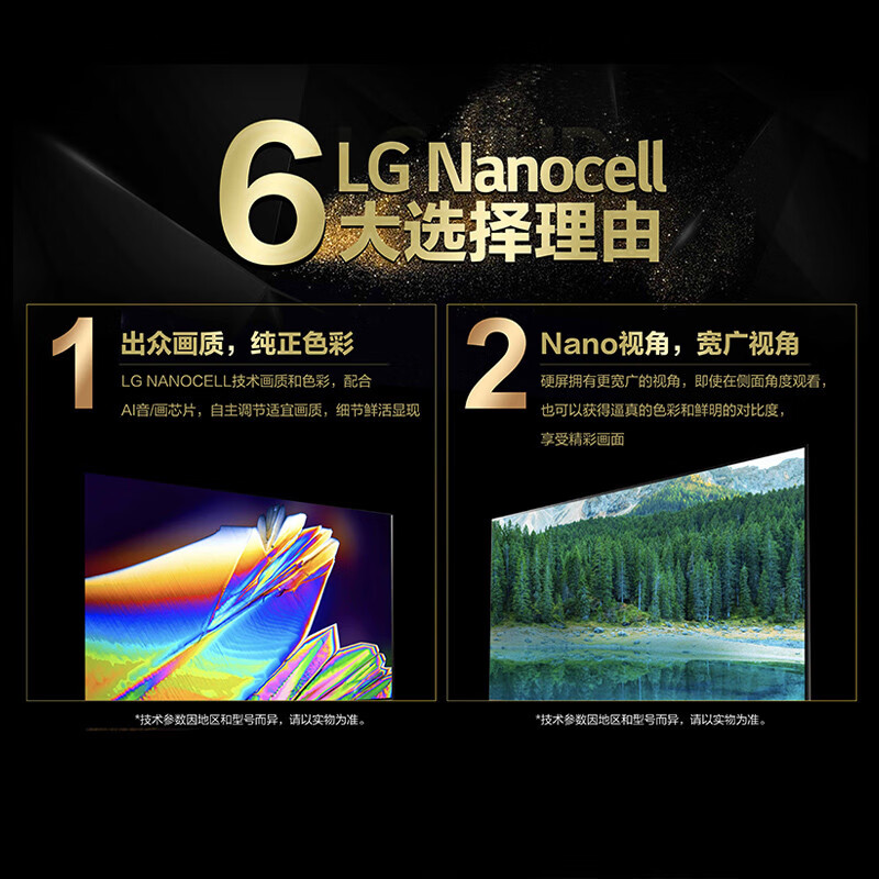 LG65NANO86CNA怎么样？属于什么档次？