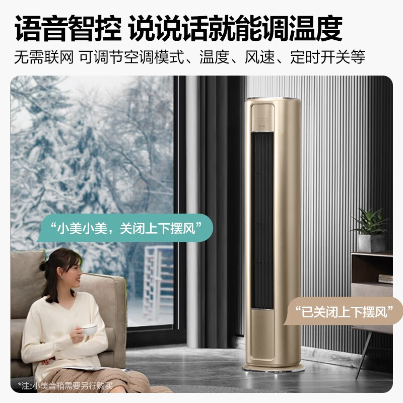 美的(Midea) 新一级 钰行 3匹 智能家电 变频冷暖 客厅立式空调柜机 语音控制 以旧换新 KFR-72LW/N8MZA1