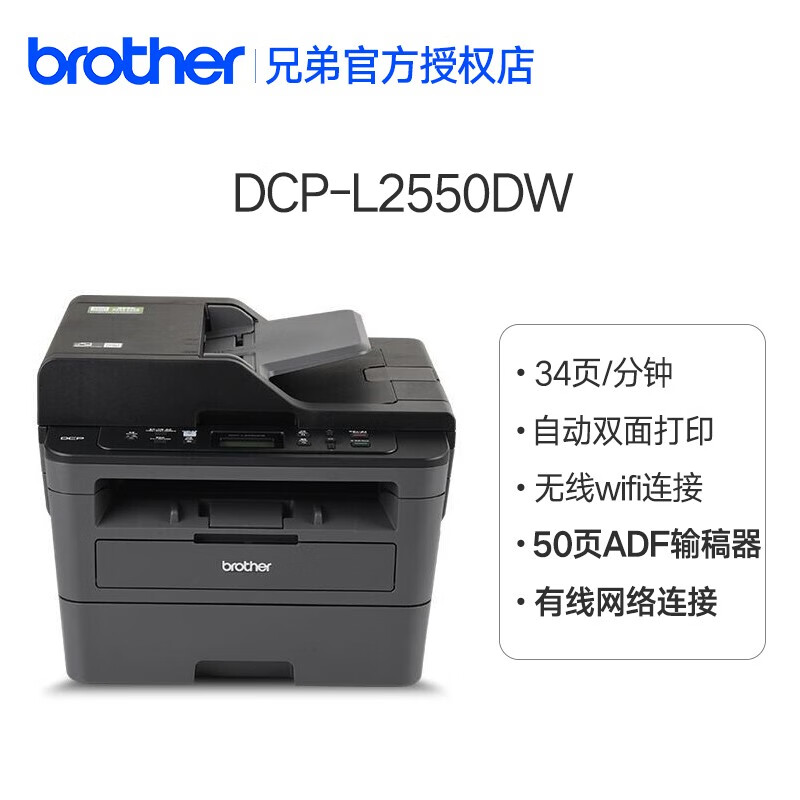 <a href='#wenda/212297881187671073.php' target='_bank'>真实评测曝光兄弟dcp-l2550dw和7535dw区别有什么怎样选？哪个好呢？老司机吐露实情曝光</a>哪个好？区别有没有？