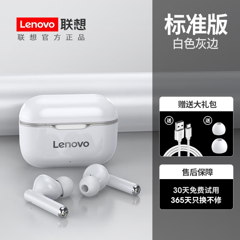 联想（Lenovo） LP1真无线蓝牙耳机双耳入耳式单运动跑步TWS降噪苹果华为vivo安卓小米通用 【白色灰边】蓝牙5.0|超长待机续航|环绕立体声
