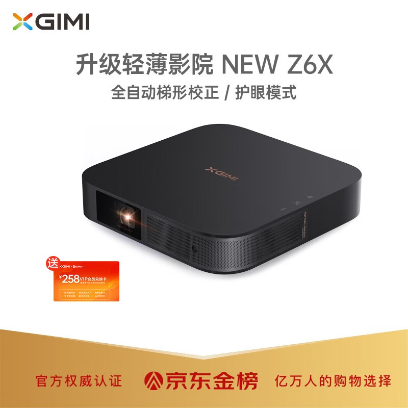 极米newz6x和z6x哪个好？有区别吗？