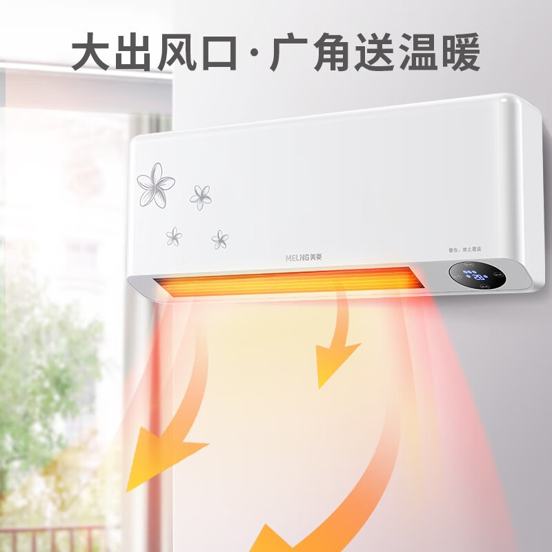 美菱 MeiLing 取暖器/暖風機/電暖器/電暖氣/取暖器家用/取暖爐 浴霸 家用浴室壁掛式MDN-RN22G-Y