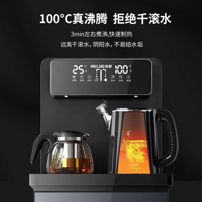 美菱（MeiLing）茶吧机 家用多功能智能遥控温热型立式饮水机下置式水桶饮水器MY-C531