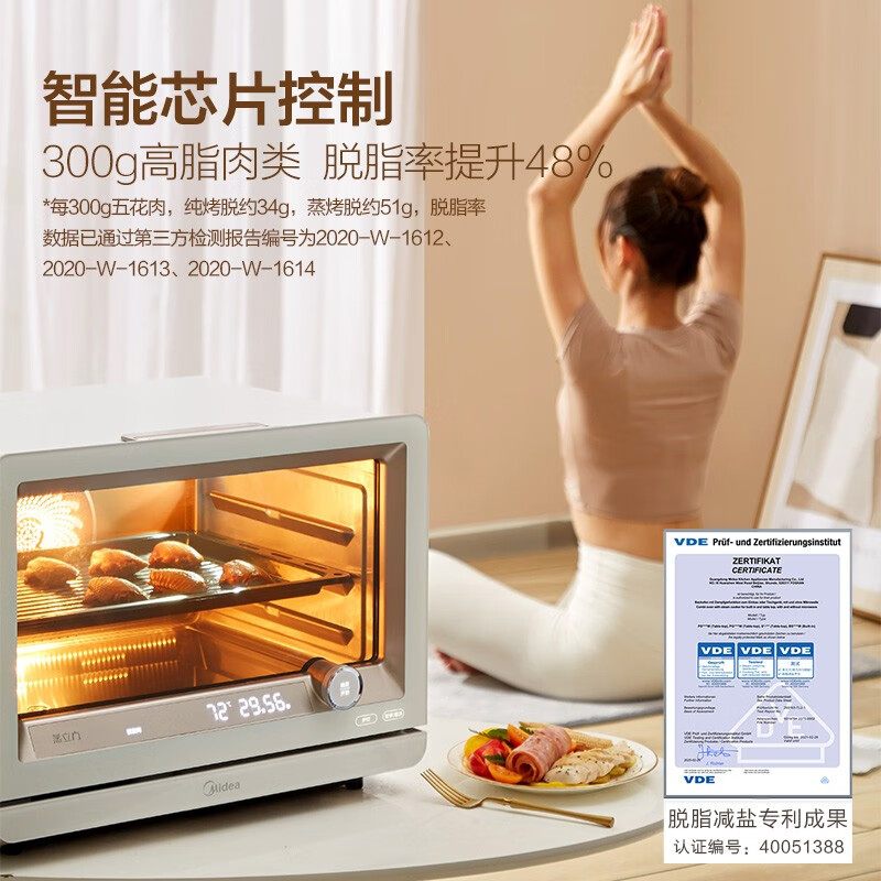 美的 Midea S5pro/PS3001W家用蒸烤箱多功能蒸烤一體30L 瀑流鎖鮮蒸熱風(fēng)烘烤餐具殺菌蒸烤料理爐