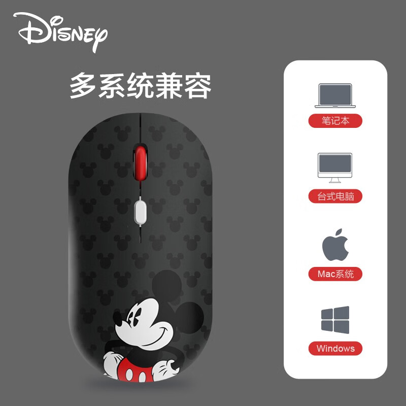 JRC 迪士尼授权 2.4G无线5.0蓝牙双模式鼠标 办公鼠标 对称鼠标 华为苹果小米联想华硕戴尔适用 黑色