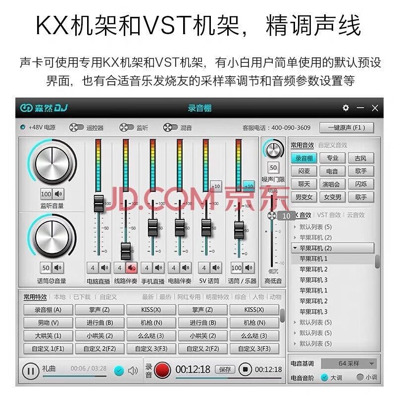 新人求助森然声卡与播吧对比区别有什么怎么样选？哪个更值得买？透过本质看实情！