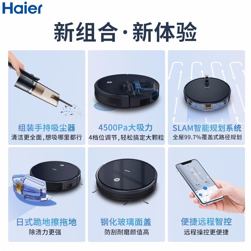 海爾（Haier）掃地機器人APP智控吸掃拖一體機家用全自動掃拖智能導航規(guī)劃家用吸塵器 增配手持吸塵TT53pro