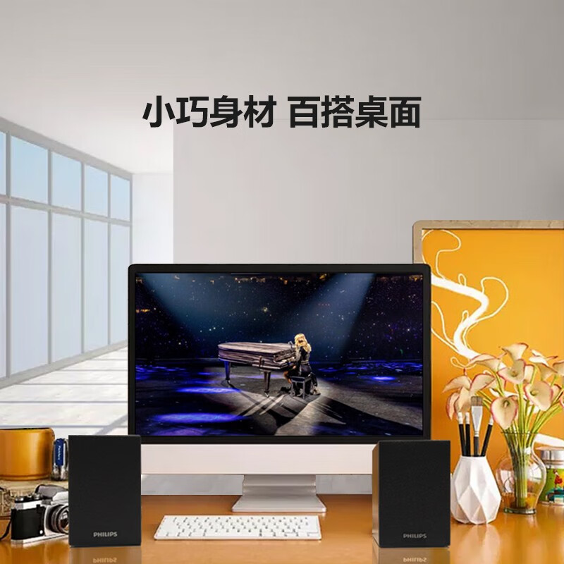 飛利浦（PHILIPS）SPA20 音箱音響臺(tái)式電腦筆記本手機(jī)多媒體USB音響客廳木質(zhì)小音響電腦喇叭收錢吧上課用