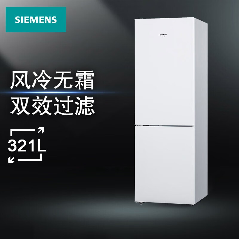 西门子(SIEMENS) 321升 风冷双门冰箱 全无霜 双效过滤 超大冷藏（白色） BCD-321W(KG32NV21EC)