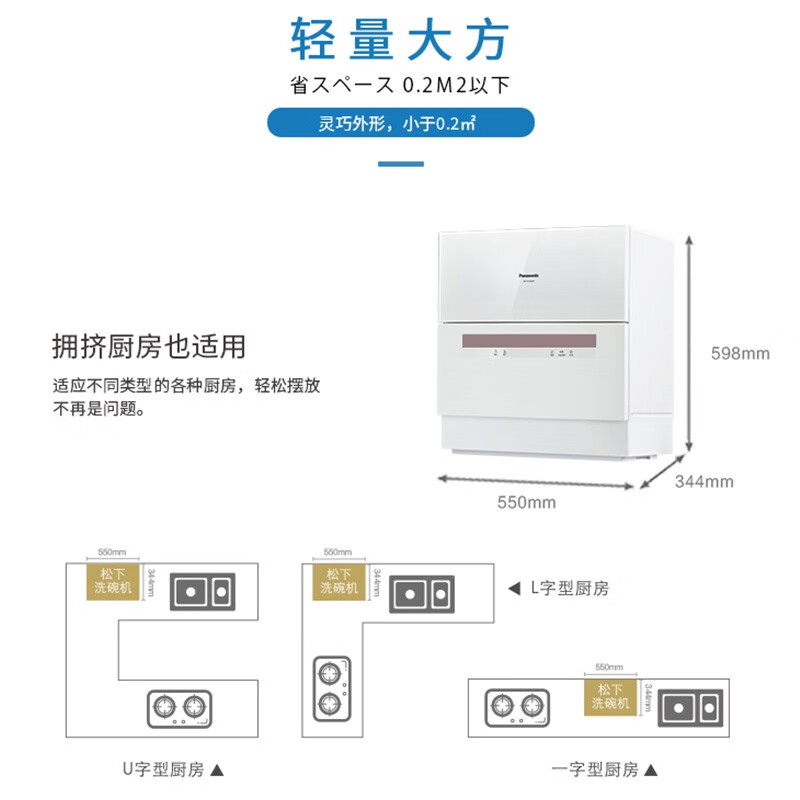 松下（Panasonic）洗碗机家用台式全自动洗涤剂 免安装 6套大空间 高温除菌烘干 洗碗粉套装 加强洗烘：NP-UW5PH1D（升级款）