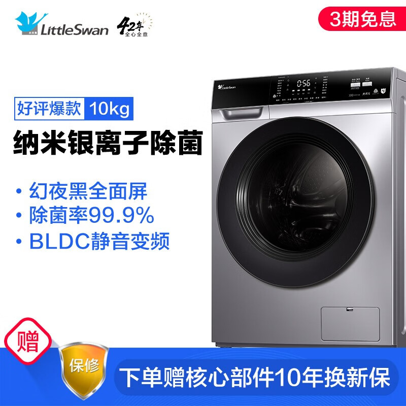 小天鹅TG100V62ADS5怎么样？质量好不好？