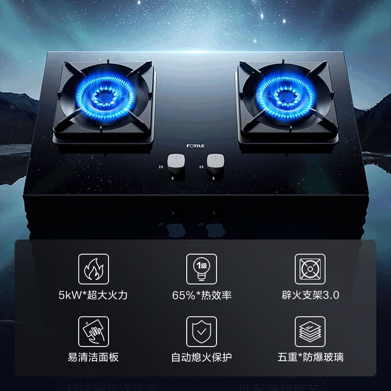 方太燃?xì)庠睿ㄌ烊粴猓┘矣们度胧诫p灶具 5.0kW*大火力猛火灶臺 無級順暢調(diào)火 以舊換新 JZT-TH26B