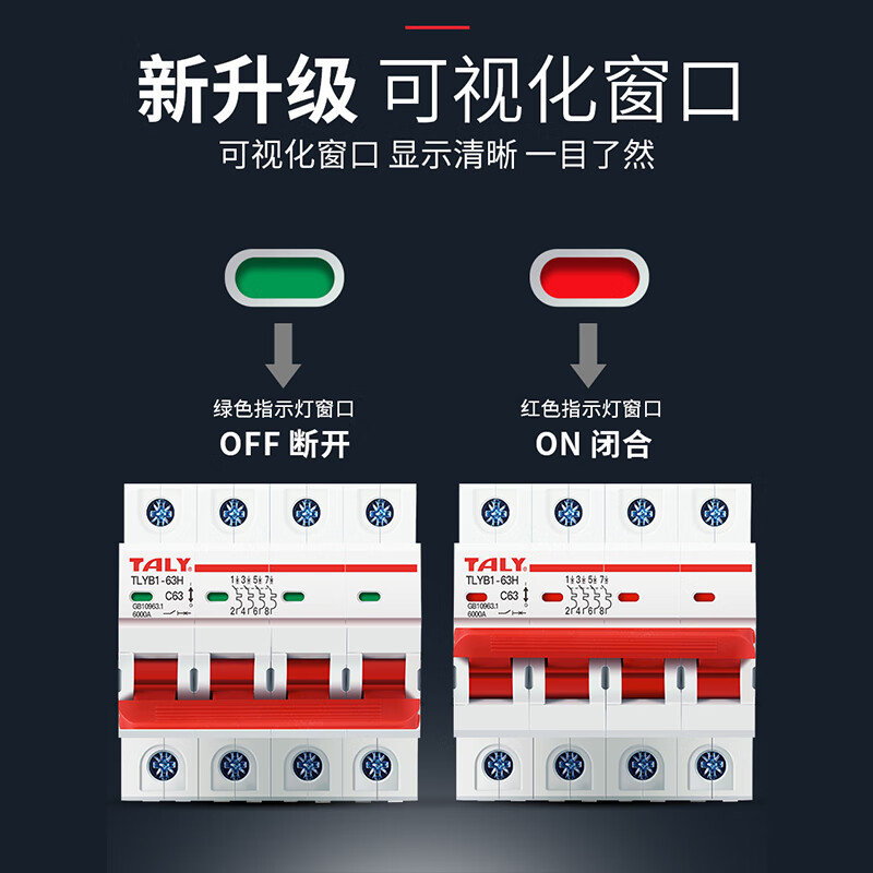 TALYTLYB1(DZ47)-2P32A怎么样？谁用过评价？