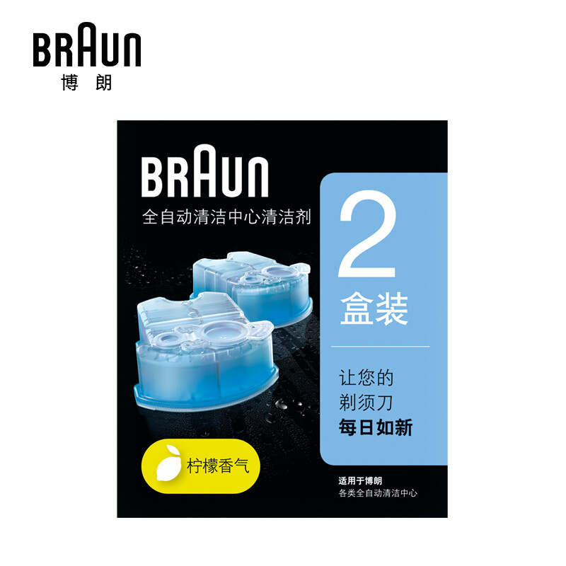 博朗（BRAUN)CCR 2清潔液兩盒裝