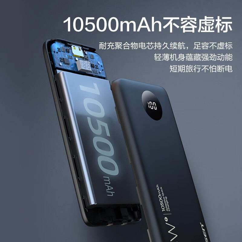 品胜PD18W双向快充电宝自带线双Type-c输入小巧便携10500毫安时大容量户外移动电源适用苹果12华为小米手机