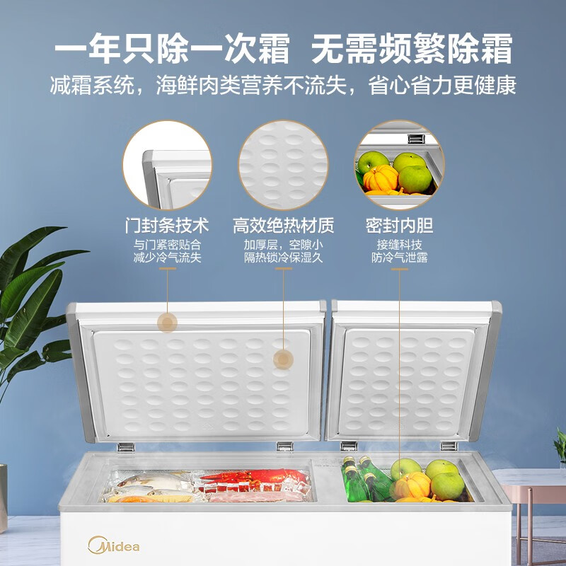 美的(Midea)200升 雙溫雙箱冷柜 家用商用冰柜 一級能效 冷凍冷藏臥式冰箱 BCD-200DKM(E)